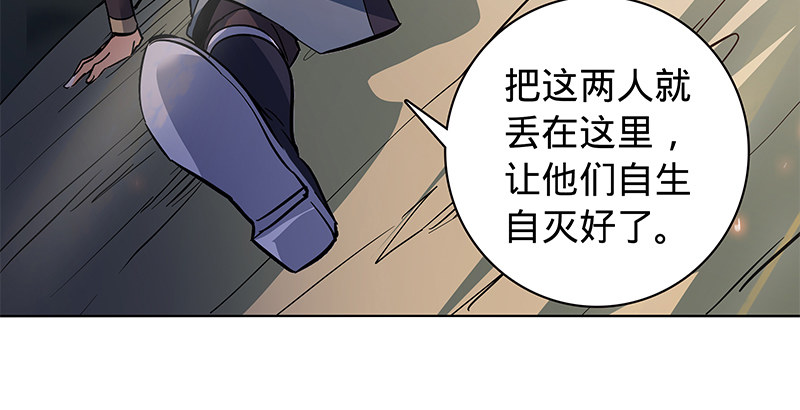 神雕侠侣韩漫全集-第六十话 避世桃园无删减无遮挡章节图片 