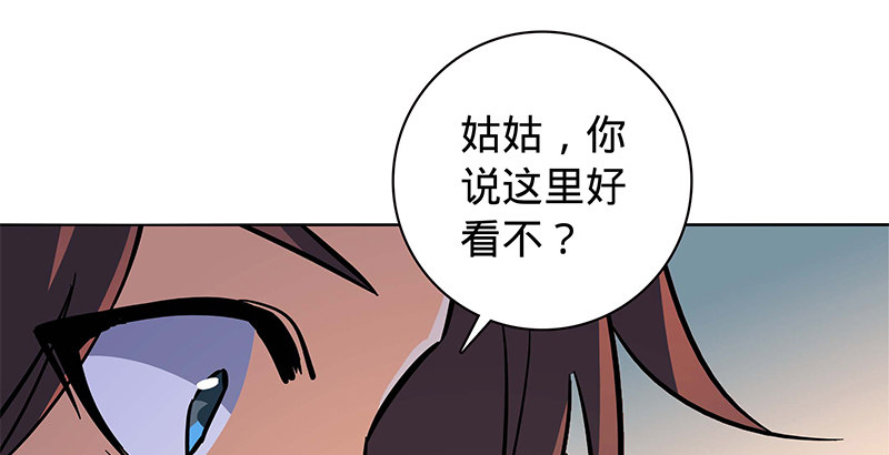 神雕侠侣韩漫全集-第六十话 避世桃园无删减无遮挡章节图片 