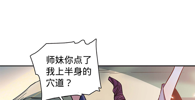 神雕侠侣韩漫全集-第六十话 避世桃园无删减无遮挡章节图片 