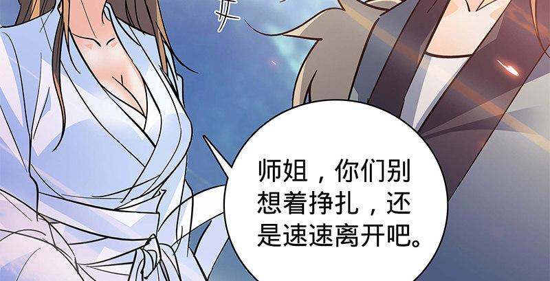 神雕侠侣韩漫全集-第六十话 避世桃园无删减无遮挡章节图片 