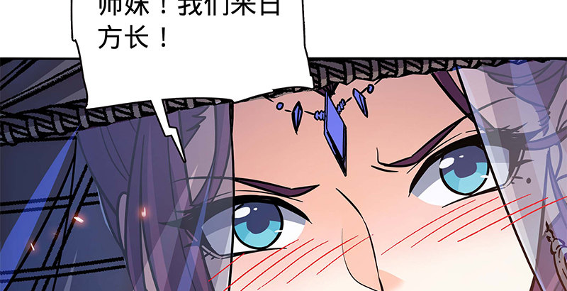 神雕侠侣韩漫全集-第六十话 避世桃园无删减无遮挡章节图片 