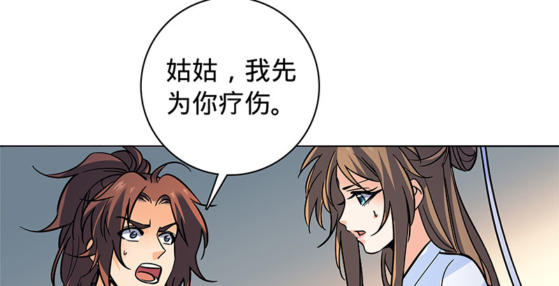 神雕侠侣韩漫全集-第六十话 避世桃园无删减无遮挡章节图片 