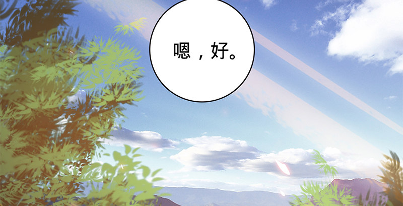 神雕侠侣韩漫全集-第六十话 避世桃园无删减无遮挡章节图片 