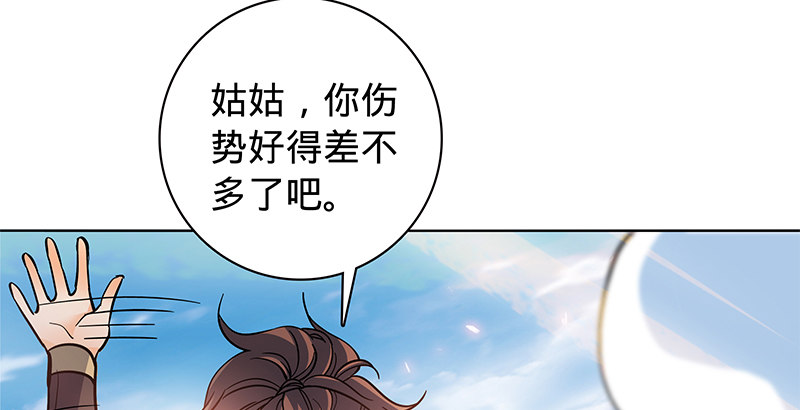 神雕侠侣韩漫全集-第六十话 避世桃园无删减无遮挡章节图片 