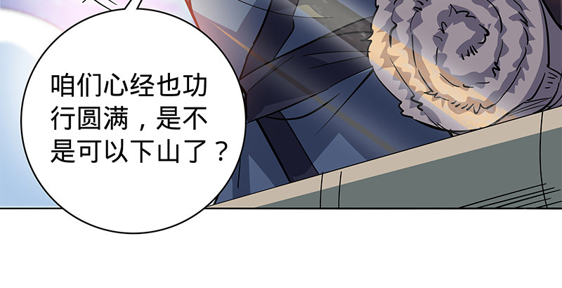 神雕侠侣韩漫全集-第六十话 避世桃园无删减无遮挡章节图片 