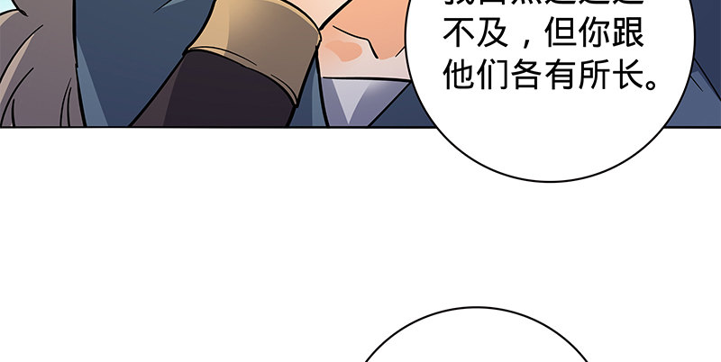 神雕侠侣韩漫全集-第六十话 避世桃园无删减无遮挡章节图片 