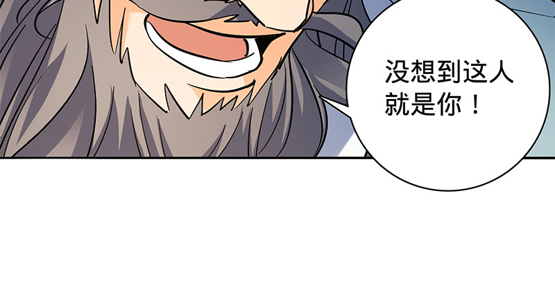 神雕侠侣韩漫全集-第六十一话 父子重逢无删减无遮挡章节图片 