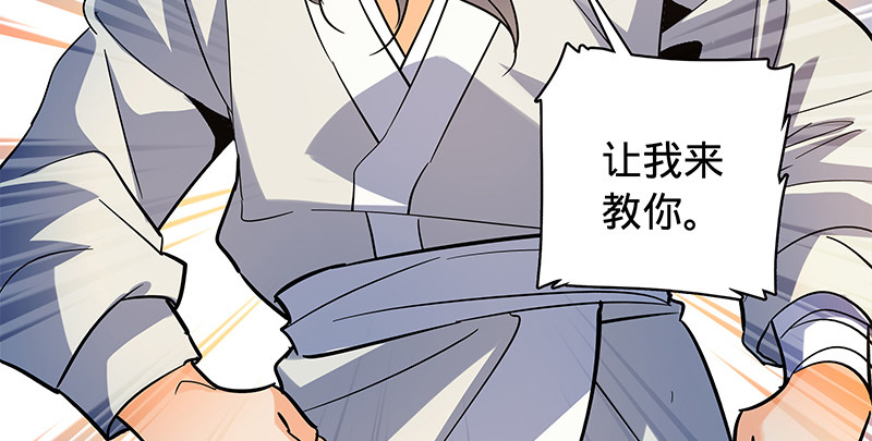 神雕侠侣韩漫全集-第六十一话 父子重逢无删减无遮挡章节图片 