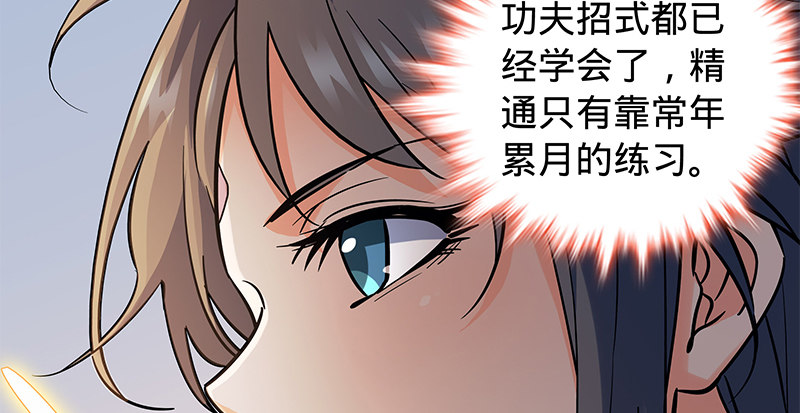 神雕侠侣韩漫全集-第六十一话 父子重逢无删减无遮挡章节图片 