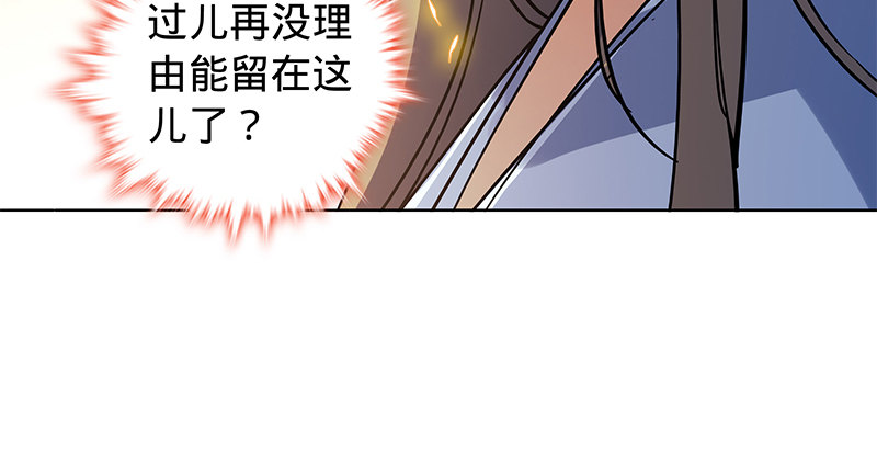 神雕侠侣韩漫全集-第六十一话 父子重逢无删减无遮挡章节图片 