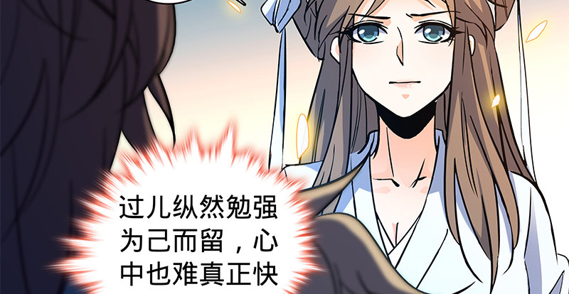 神雕侠侣韩漫全集-第六十一话 父子重逢无删减无遮挡章节图片 