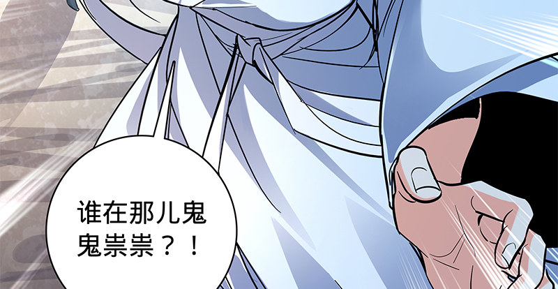 神雕侠侣韩漫全集-第六十一话 父子重逢无删减无遮挡章节图片 