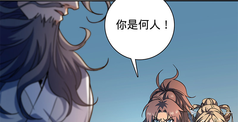 神雕侠侣韩漫全集-第六十一话 父子重逢无删减无遮挡章节图片 