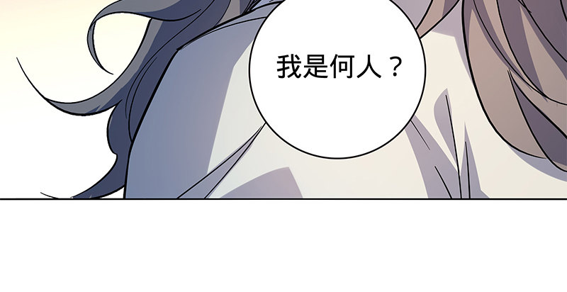 神雕侠侣韩漫全集-第六十一话 父子重逢无删减无遮挡章节图片 