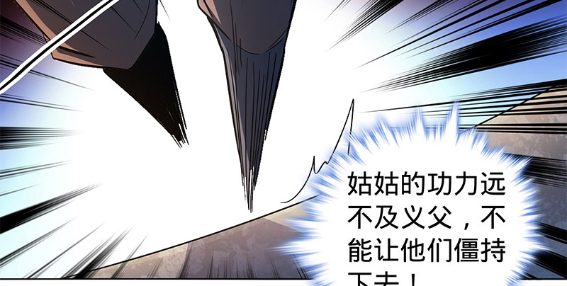 神雕侠侣韩漫全集-第六十一话 父子重逢无删减无遮挡章节图片 