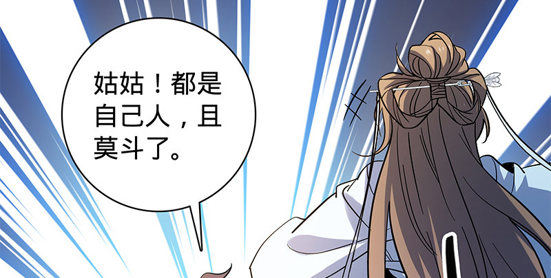 神雕侠侣韩漫全集-第六十一话 父子重逢无删减无遮挡章节图片 