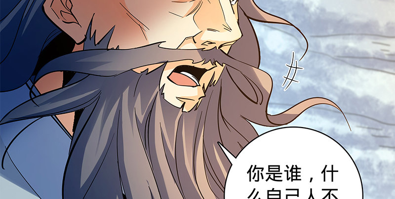 神雕侠侣韩漫全集-第六十一话 父子重逢无删减无遮挡章节图片 