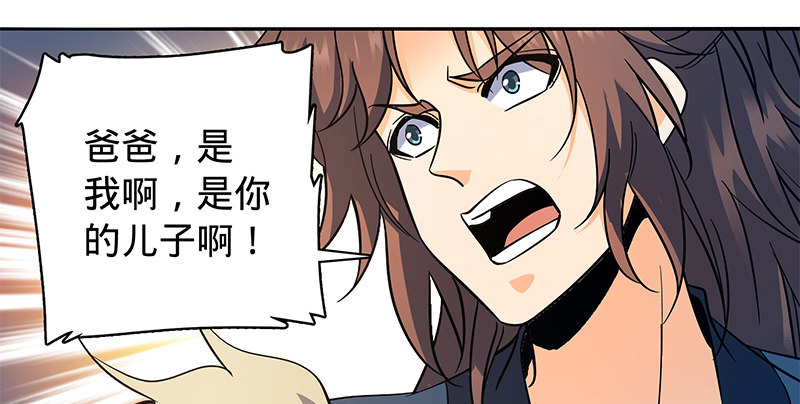 神雕侠侣韩漫全集-第六十一话 父子重逢无删减无遮挡章节图片 