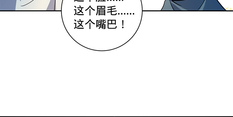 神雕侠侣韩漫全集-第六十一话 父子重逢无删减无遮挡章节图片 