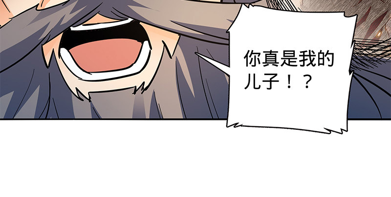 神雕侠侣韩漫全集-第六十一话 父子重逢无删减无遮挡章节图片 