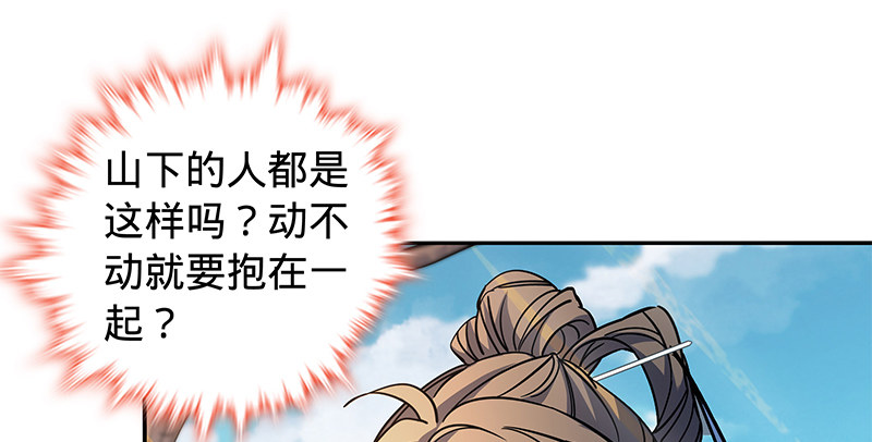 神雕侠侣韩漫全集-第六十一话 父子重逢无删减无遮挡章节图片 