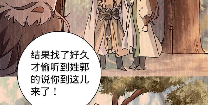 神雕侠侣韩漫全集-第六十一话 父子重逢无删减无遮挡章节图片 