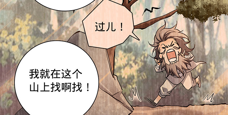 神雕侠侣韩漫全集-第六十一话 父子重逢无删减无遮挡章节图片 