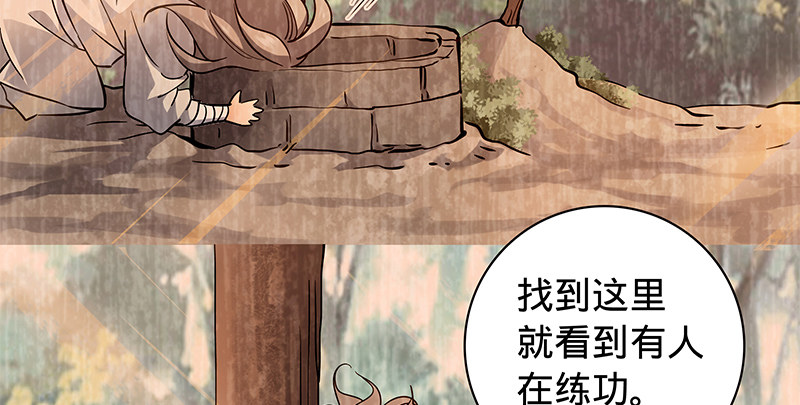 神雕侠侣韩漫全集-第六十一话 父子重逢无删减无遮挡章节图片 