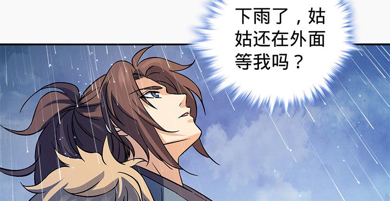 神雕侠侣韩漫全集-第六十二话 乖张癫狂无删减无遮挡章节图片 