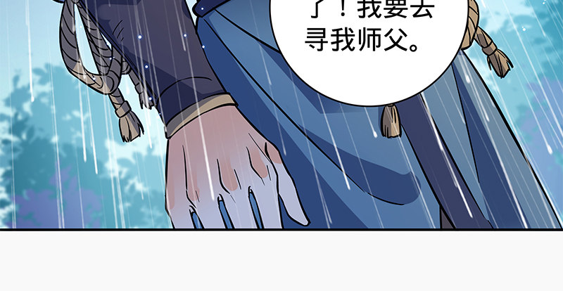 神雕侠侣韩漫全集-第六十二话 乖张癫狂无删减无遮挡章节图片 