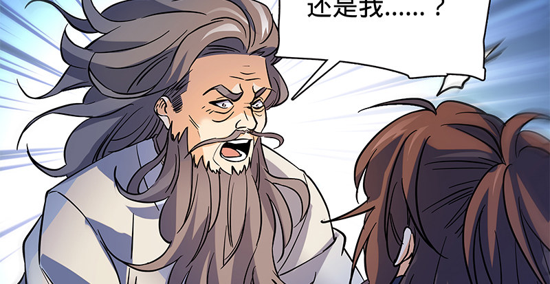 神雕侠侣韩漫全集-第六十二话 乖张癫狂无删减无遮挡章节图片 