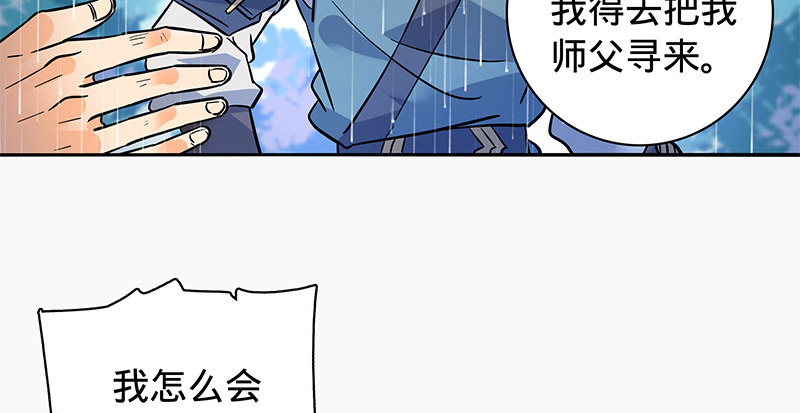神雕侠侣韩漫全集-第六十二话 乖张癫狂无删减无遮挡章节图片 