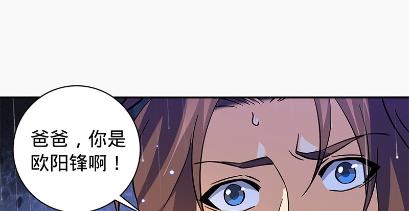 神雕侠侣韩漫全集-第六十二话 乖张癫狂无删减无遮挡章节图片 