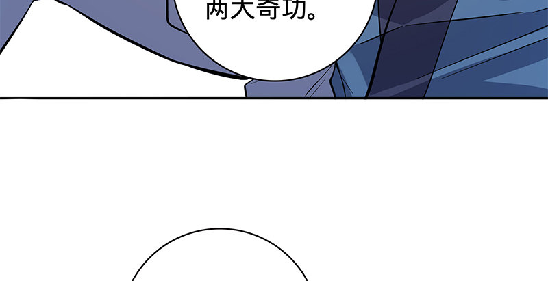 神雕侠侣韩漫全集-第六十二话 乖张癫狂无删减无遮挡章节图片 