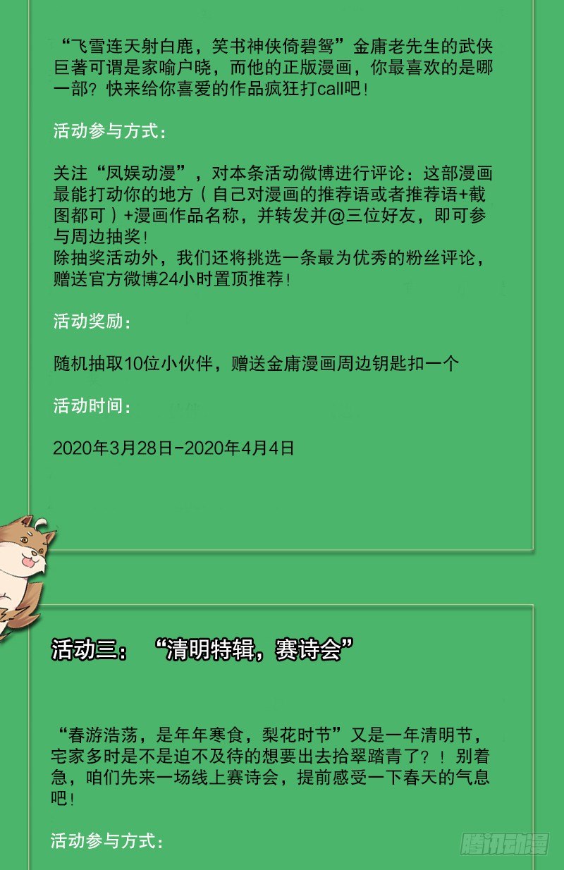 神雕侠侣韩漫全集-第六十二话 乖张癫狂无删减无遮挡章节图片 