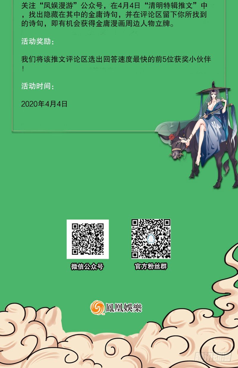 神雕侠侣韩漫全集-第六十二话 乖张癫狂无删减无遮挡章节图片 