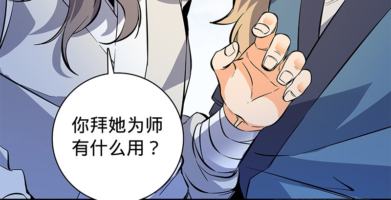 神雕侠侣韩漫全集-第六十二话 乖张癫狂无删减无遮挡章节图片 