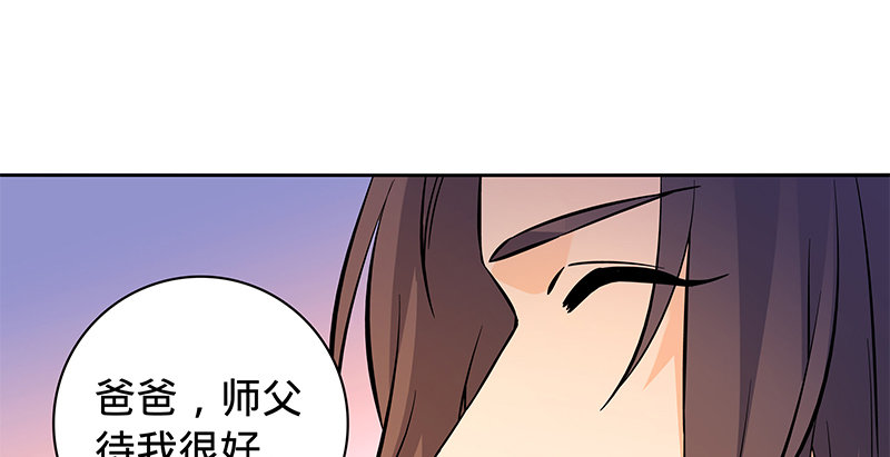 神雕侠侣韩漫全集-第六十二话 乖张癫狂无删减无遮挡章节图片 