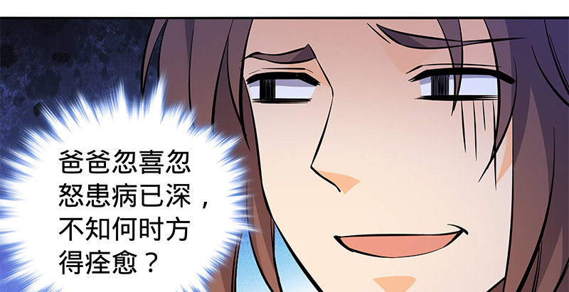 神雕侠侣韩漫全集-第六十二话 乖张癫狂无删减无遮挡章节图片 