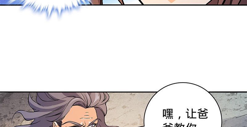 神雕侠侣韩漫全集-第六十二话 乖张癫狂无删减无遮挡章节图片 