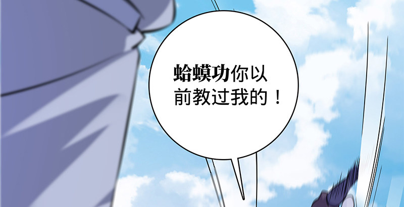 神雕侠侣韩漫全集-第六十二话 乖张癫狂无删减无遮挡章节图片 