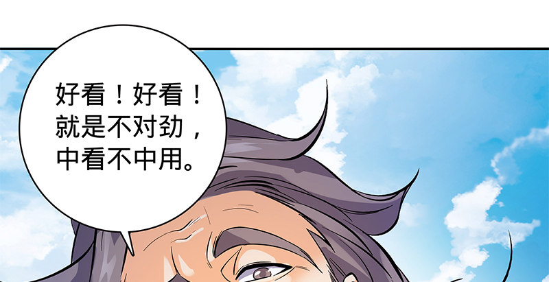 神雕侠侣韩漫全集-第六十二话 乖张癫狂无删减无遮挡章节图片 