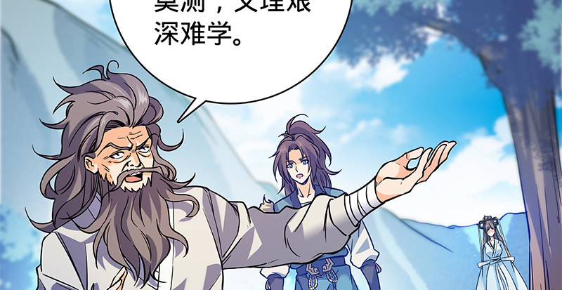 神雕侠侣韩漫全集-第六十二话 乖张癫狂无删减无遮挡章节图片 
