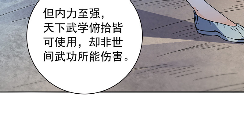 神雕侠侣韩漫全集-第六十二话 乖张癫狂无删减无遮挡章节图片 