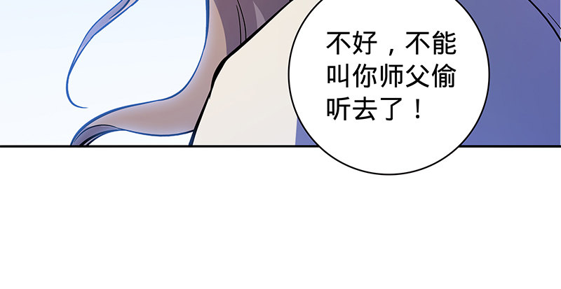 神雕侠侣韩漫全集-第六十二话 乖张癫狂无删减无遮挡章节图片 