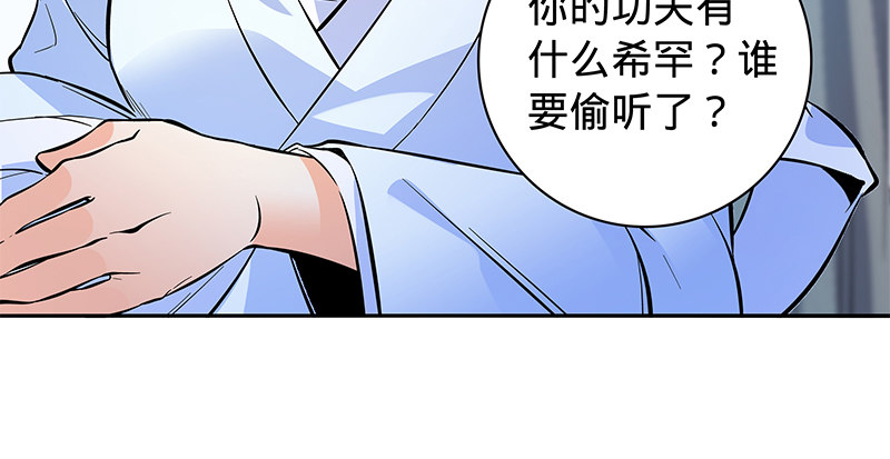 神雕侠侣韩漫全集-第六十二话 乖张癫狂无删减无遮挡章节图片 