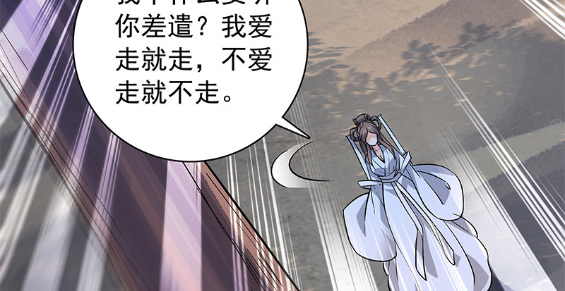 神雕侠侣韩漫全集-第六十二话 乖张癫狂无删减无遮挡章节图片 