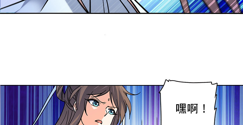 神雕侠侣韩漫全集-第六十二话 乖张癫狂无删减无遮挡章节图片 