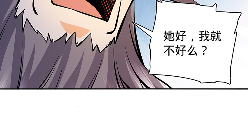 神雕侠侣韩漫全集-第六十二话 乖张癫狂无删减无遮挡章节图片 