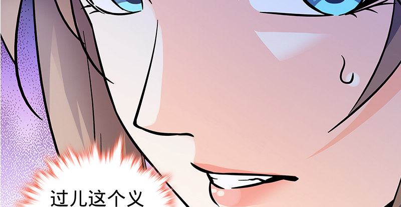 神雕侠侣韩漫全集-第六十二话 乖张癫狂无删减无遮挡章节图片 